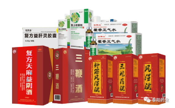 泰陽(yáng)醫(yī)藥春游踏青