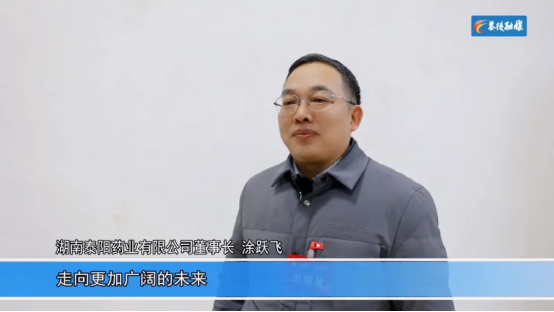 泰陽藥業(yè)